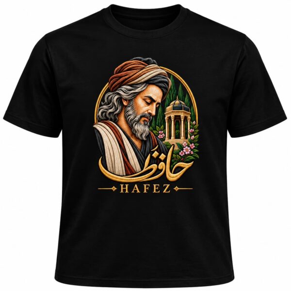 Hafez Persian poet black T-shirt featuring Persian poetry-inspired artwork