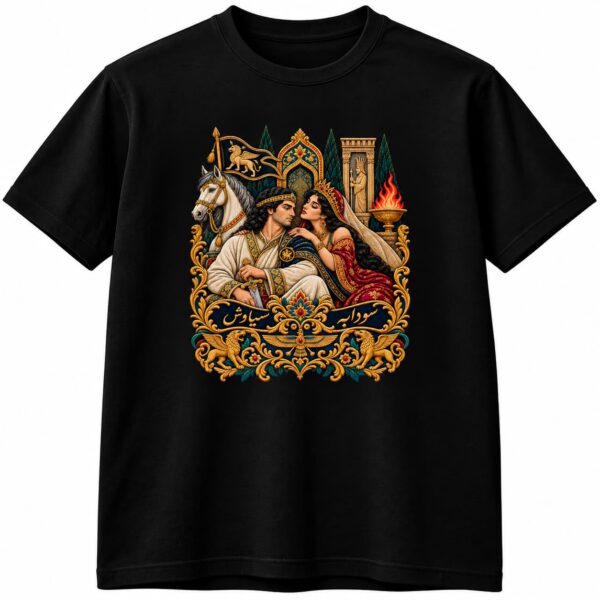 Siavash and Sudabeh Persian legends black T-shirt inspired by the Shahnameh